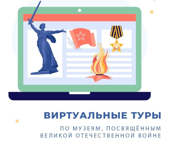 Виртуальные туры Виртуальные туры.